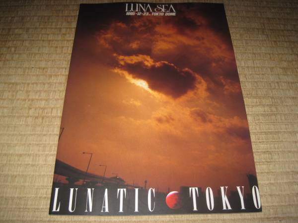 LUNA SEA ルナシー LUNATIC TOKYO パンフ '95.12.23 東京ドーム_画像1
