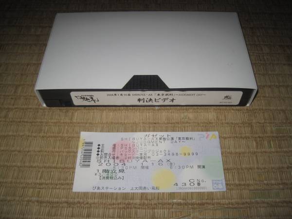 ヤフオク! - ガゼット GAZETTE 判決ビデオ VHS 渋谷-AX 配布
