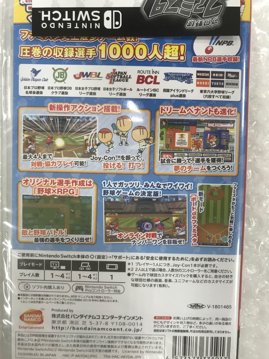 プロ野球 ファミスタ エボリューション