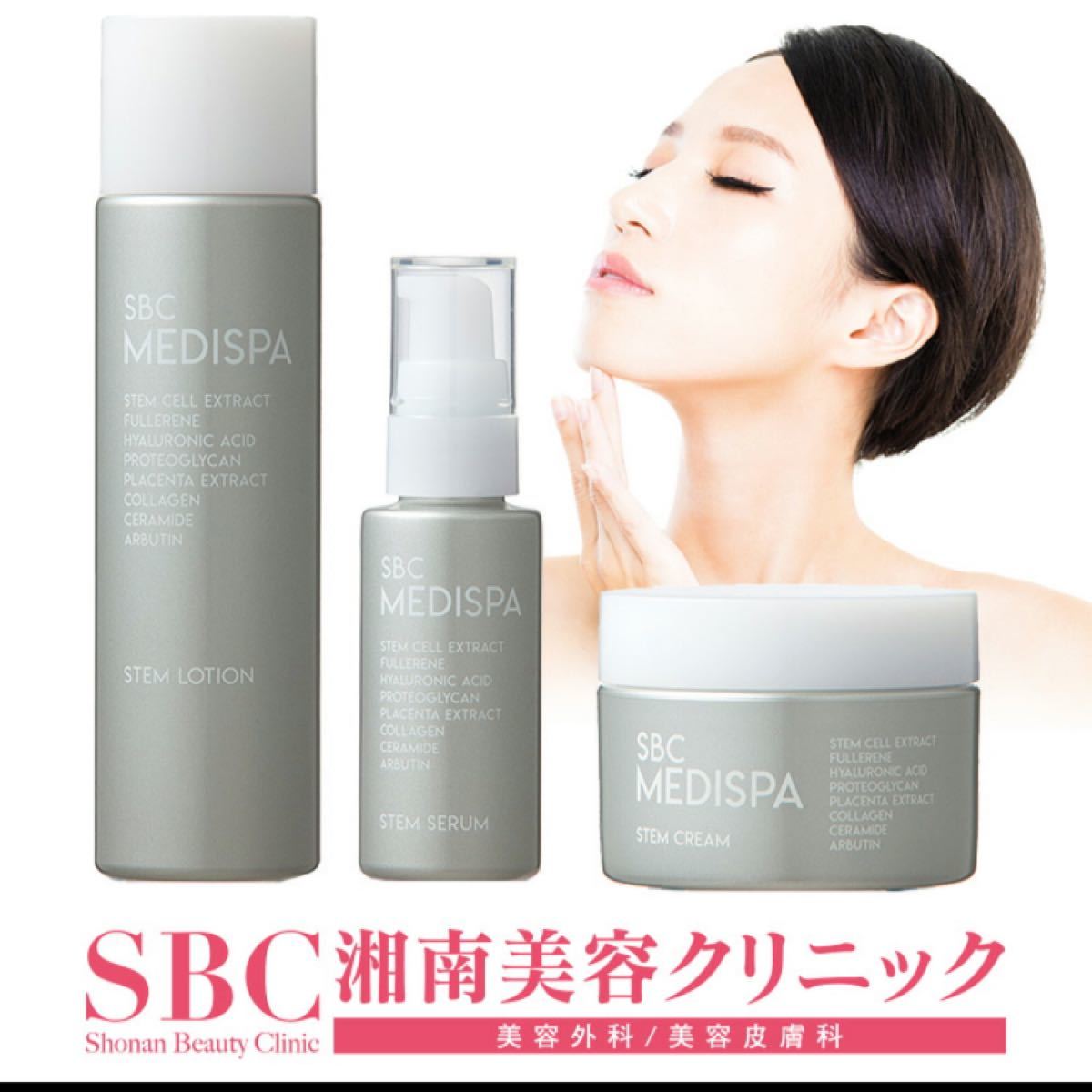 憧れのスキンケア/基礎化粧品最も 『新品未開封』SBC ドクターズコスメ 幹細胞コスメ MEDISPA