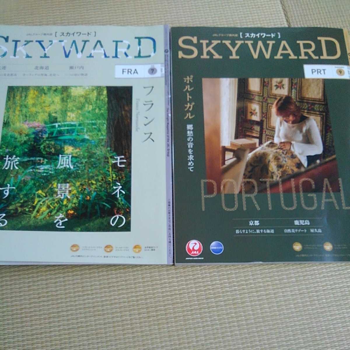  Sky word SKYWARD two pcs. set 