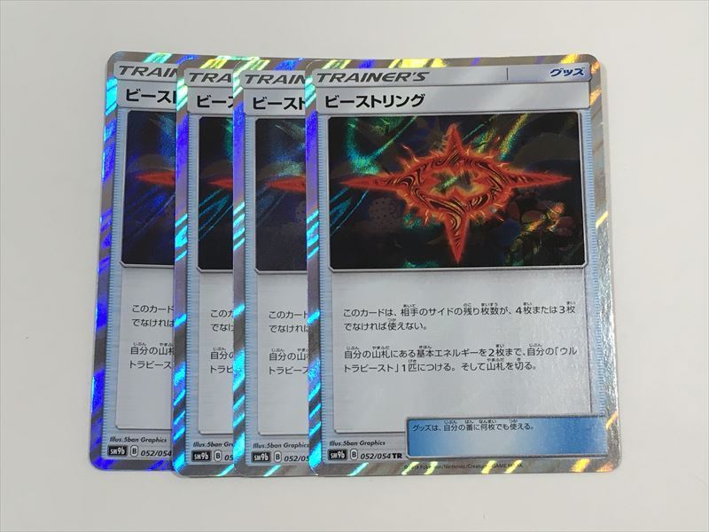 ヤフオク G57 ポケモン カード ビーストリング Sm9b 05