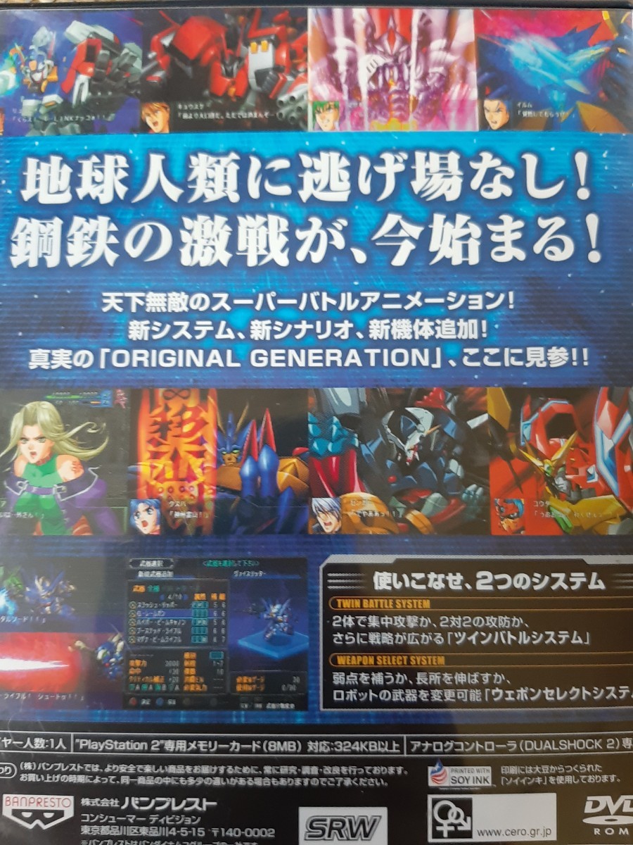 Paypayフリマ スーパーロボット大戦 Z Mx Og Paypayフリマ スーパーロボット大戦 Z Mx Og