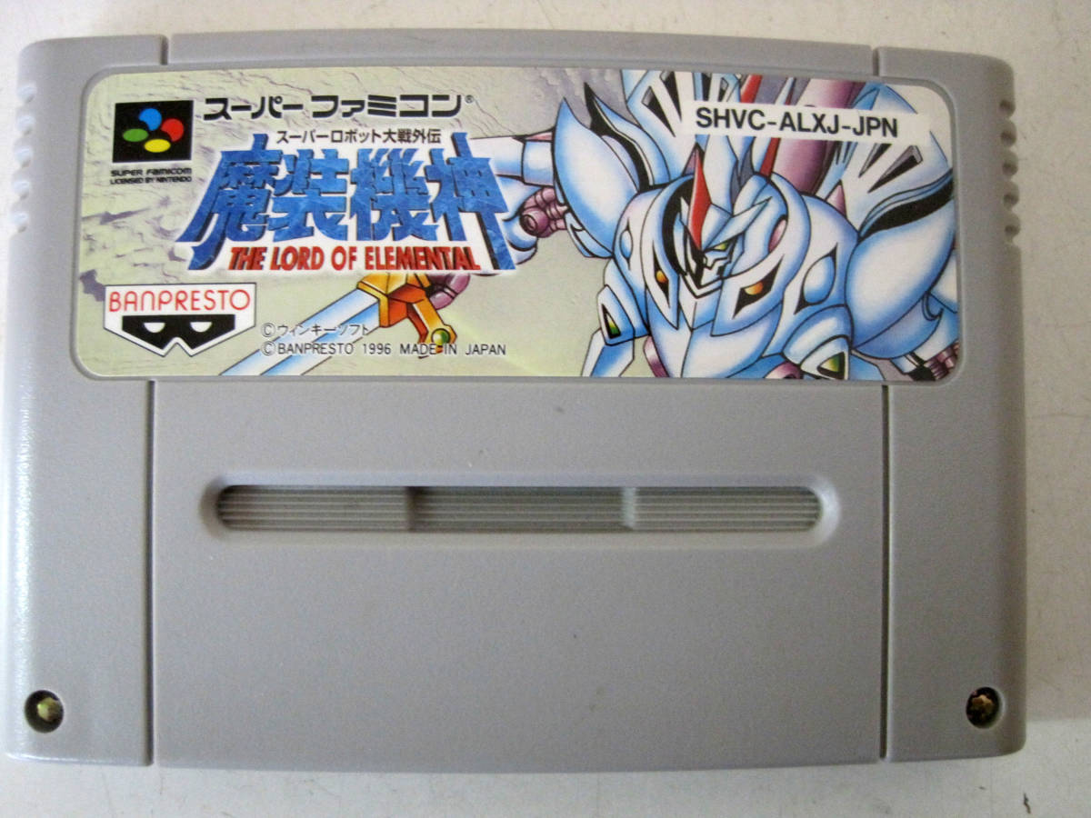 Sfc 魔装機神の値段と価格推移は 42件の売買情報を集計したsfc 魔装機神の価格や価値の推移データを公開 Sfc 魔装機神の値段と価格推移は 42件の売買情報を集計したsfc 魔装機神の価格や価値の推移データを公開