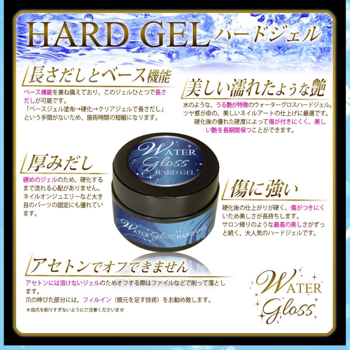 【ジェルネイル】ウォーターグロスジェル ハードジェル 30g