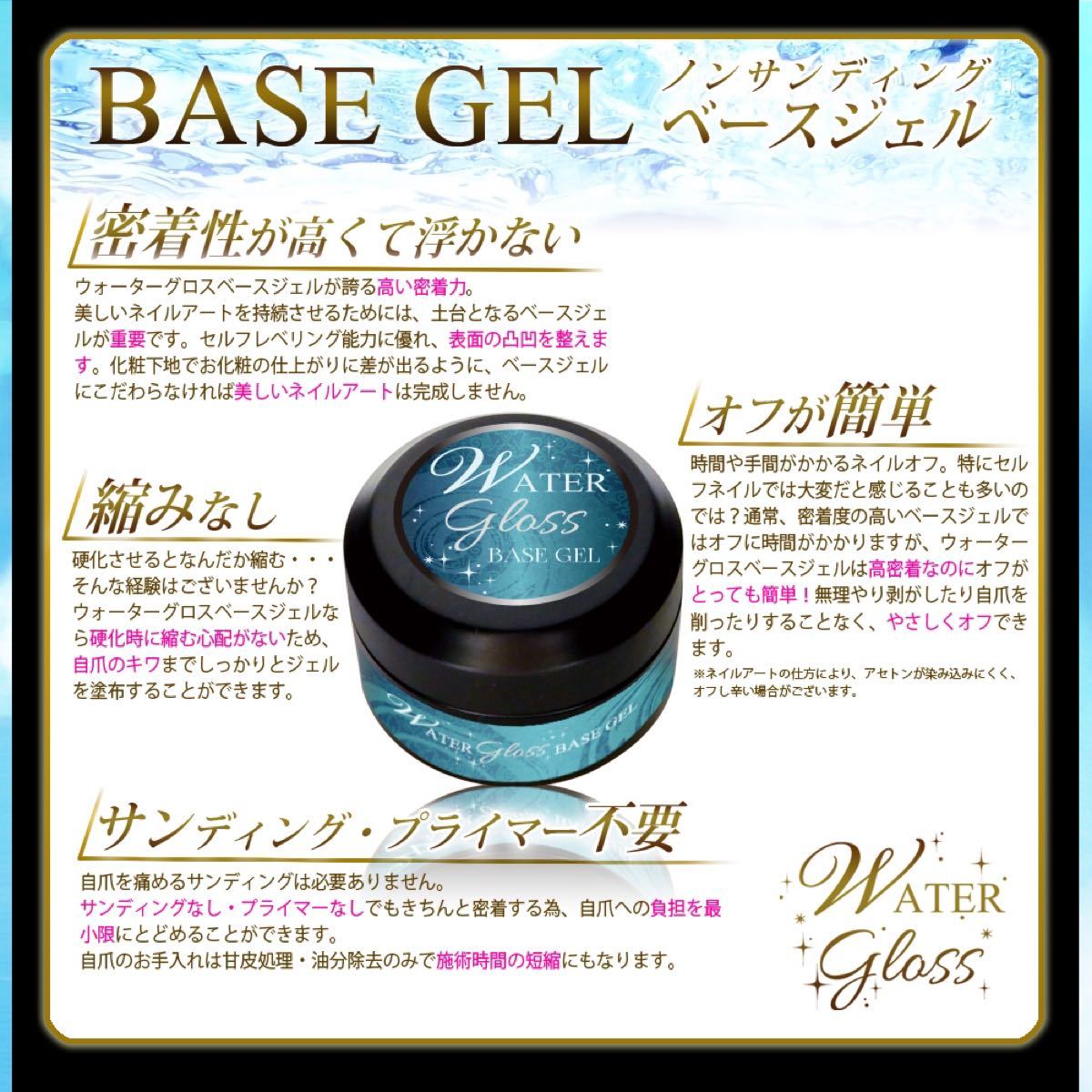 【ジェルネイル】ウォーターグロスジェル ベースジェル＆ハードジェル 各30g