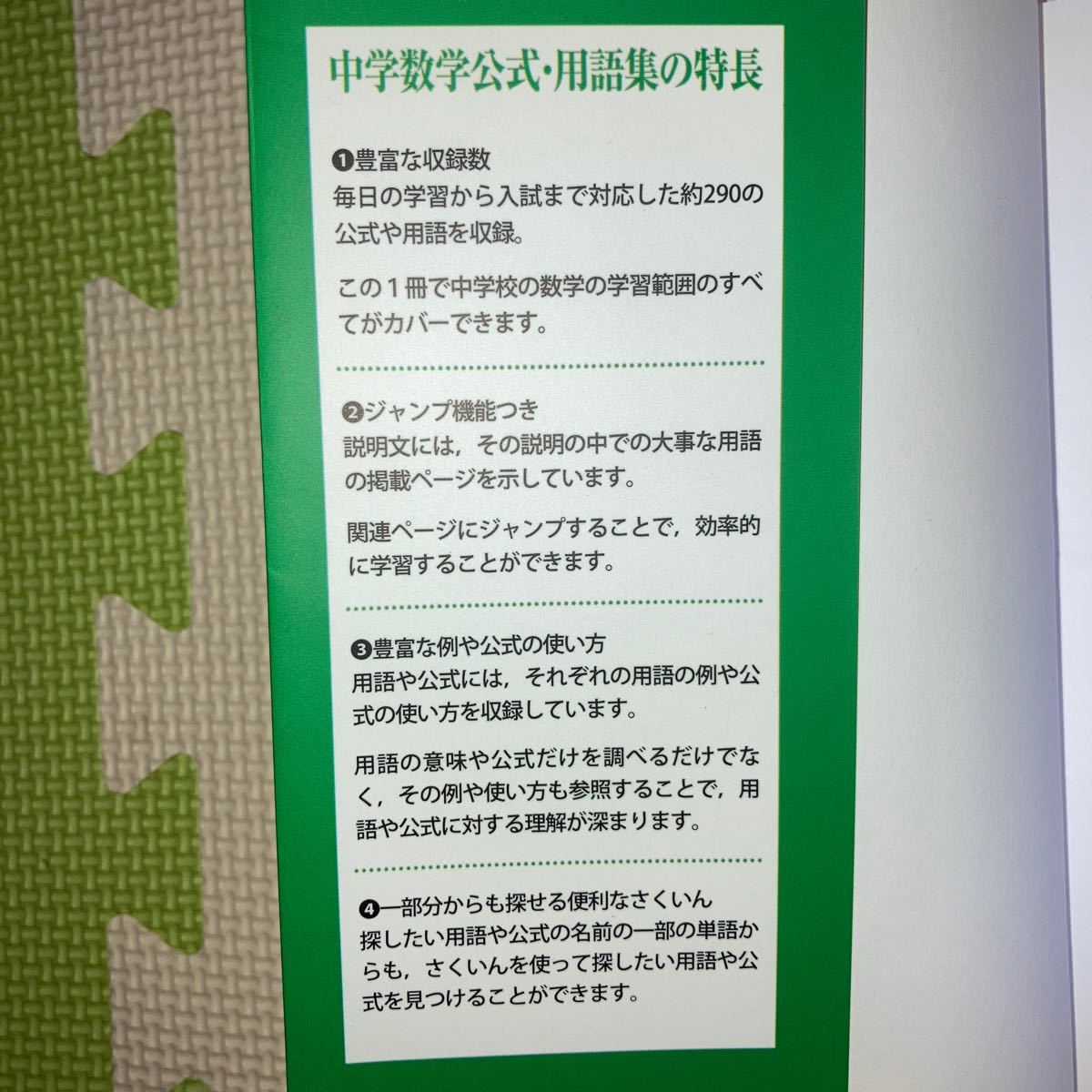 Paypayフリマ 中学数学公式 用語集 旺文社 旺文社 単行本 中古 Paypayフリマ 中学数学公式 用語集 旺文社 旺文社 単行本 中古