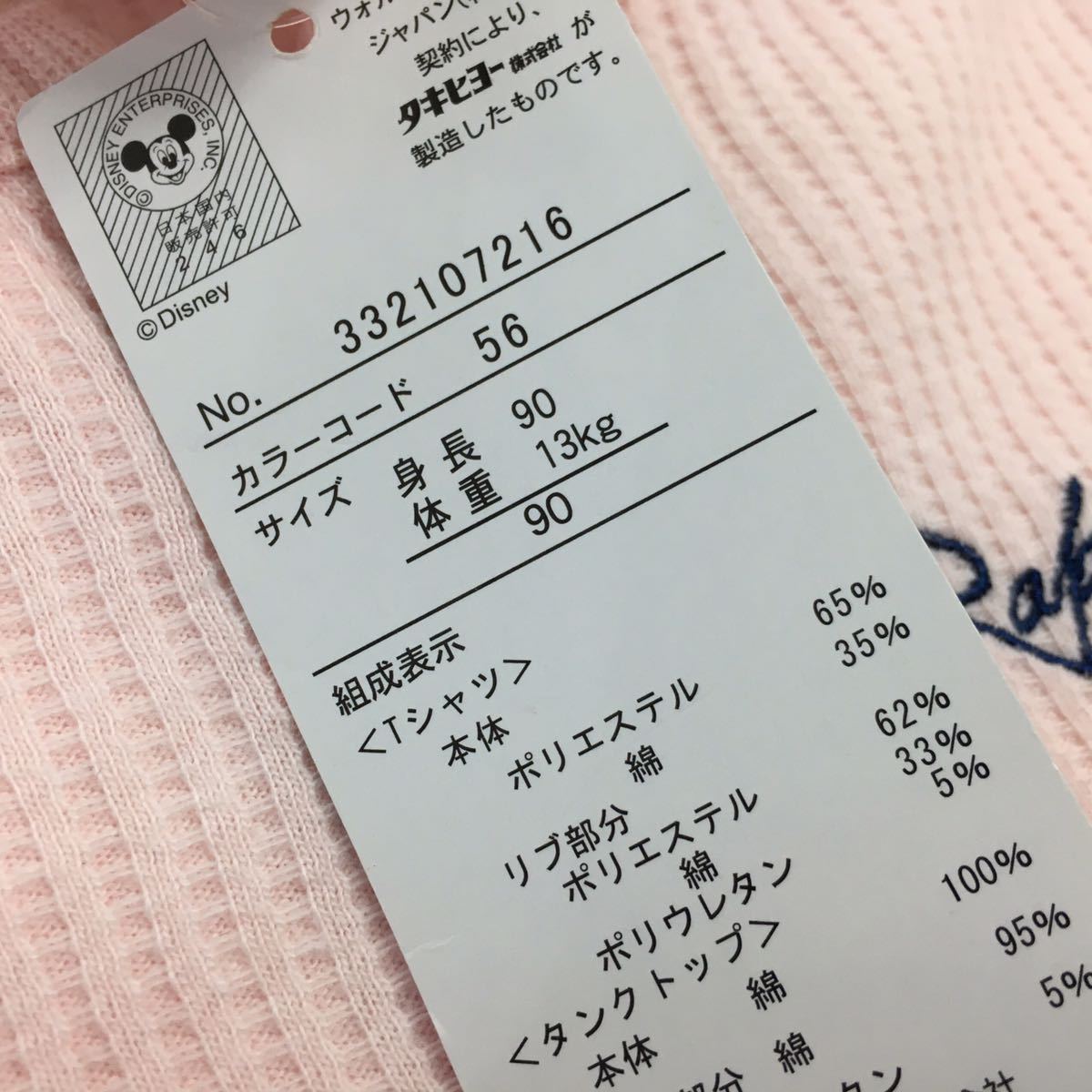 新品■ディズニー 女の子 ラプンツェル 半袖シャツ 2点セット 90 ピンク 重ね着_画像5