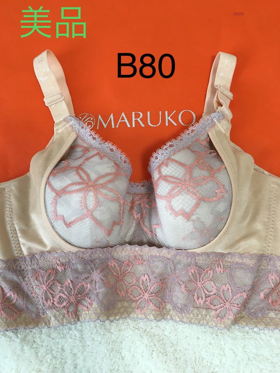 【美品】補正下着 マルコ サクラ セミロングブラジャー B80