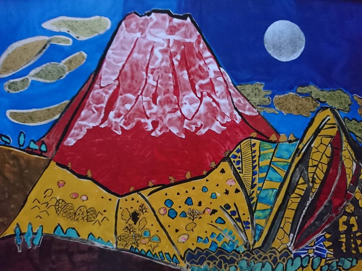 片岡球子、【めでたき富士 西湖の富士】、希少な額装用画集より、美品、新品額装付、送料込み