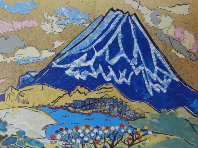 片岡球子、【めでたき富士 大観山の富士】、希少な額装用画集より、美品、新品額装付、送料込み