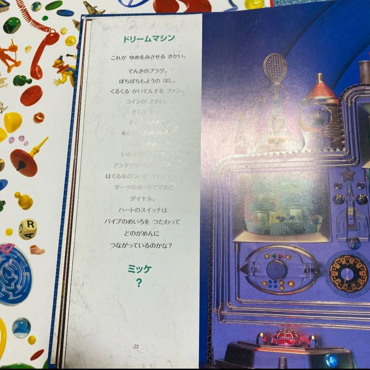 Paypayフリマ ミッケ 2冊 Paypayフリマ ミッケ 2冊