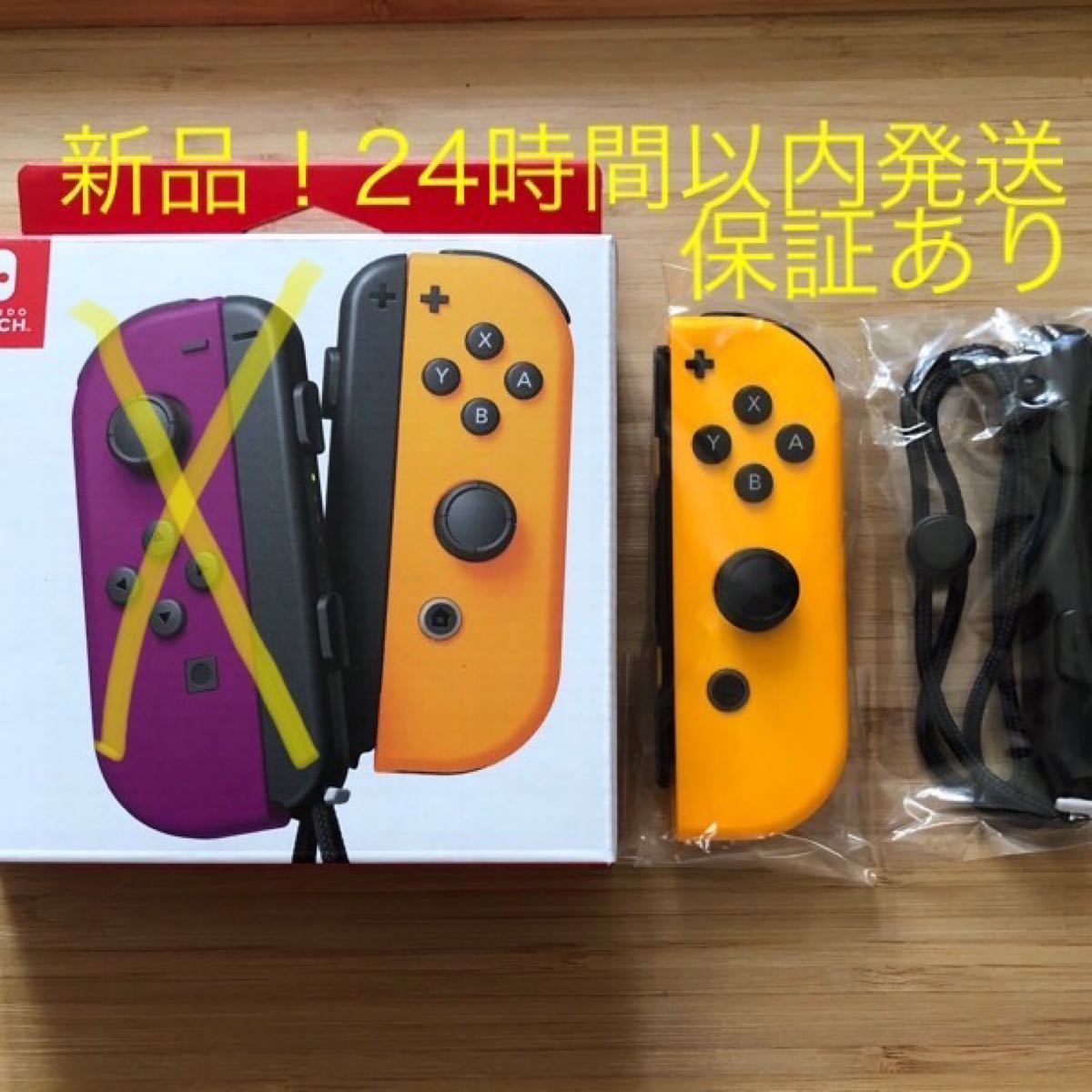 新品】switch ジョイコン ネオンオレンジ(R・右) joy-con 9EO00MafM1