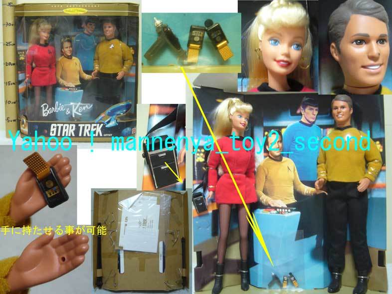 Barbie/ Barbie кукла /Barbie & Ken(2 body )/ Star Trek / подставка есть / инвентарь 4 пунктов (komyunike-ta- рука . фиксация возможность )/1996 год продажа / Mattel фирма * новый товар 