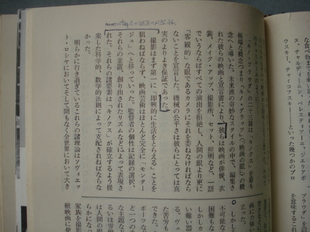 【難あり】世界映画史 サドゥール 岡田眞吉訳 白水社 初版 1952年_線引き・書き込みがあります。
