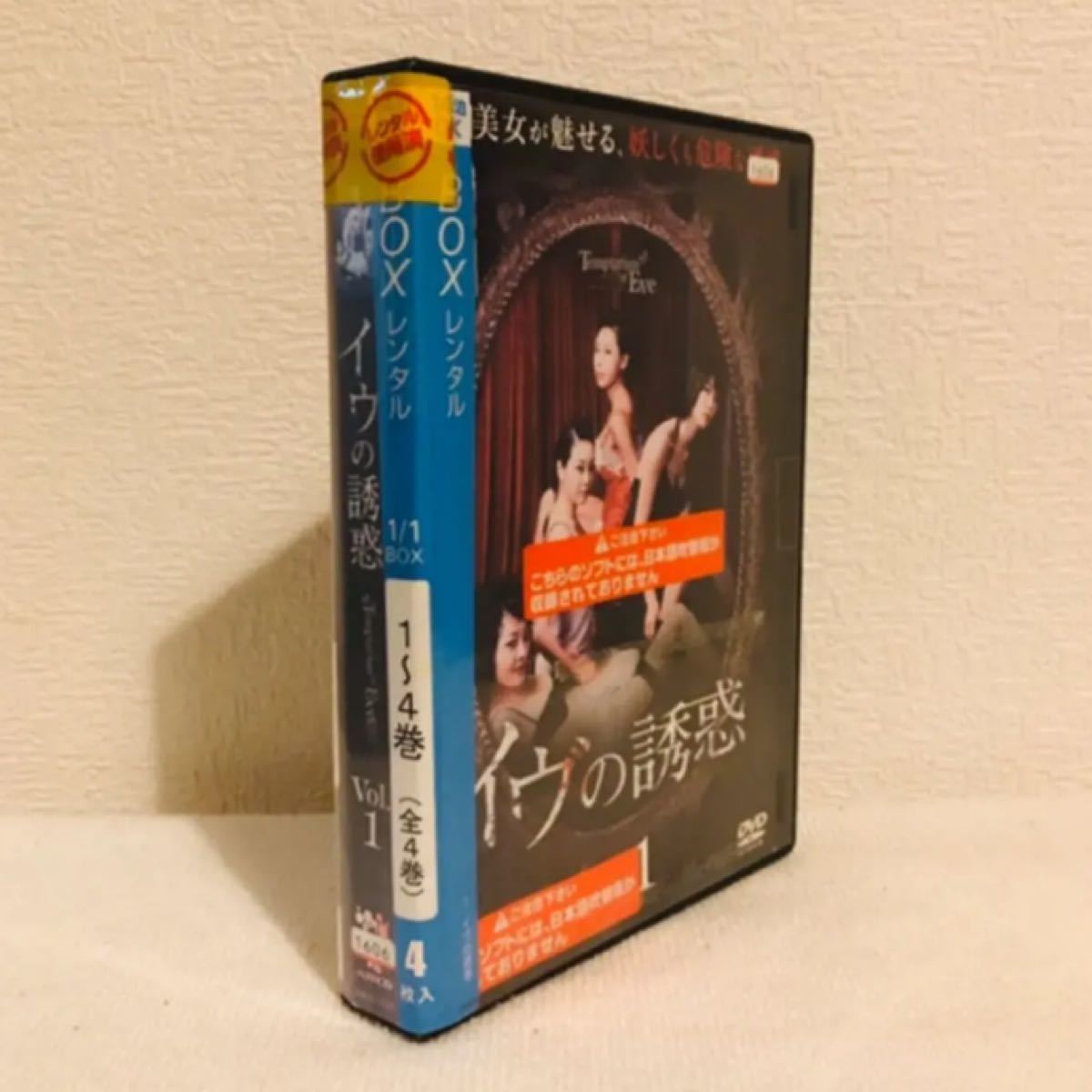『イヴの誘惑』 全4巻(完) レンタル落ち DVDセット 韓国ドラマ