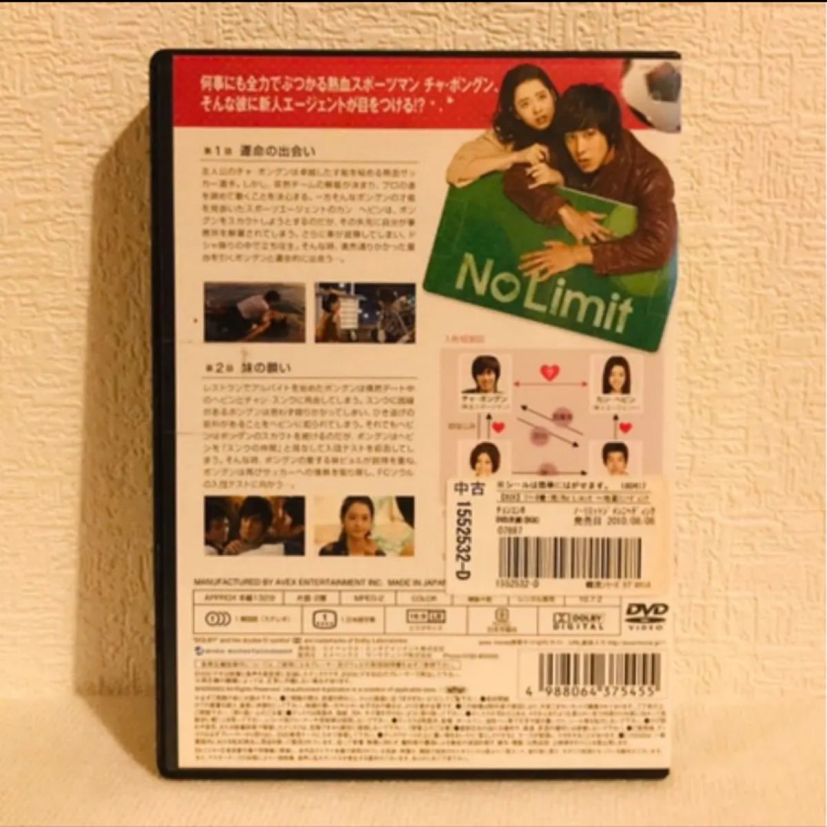 『No Limit〜地面にヘディング〜』全8巻(完) DVD 全話 韓国ドラマ