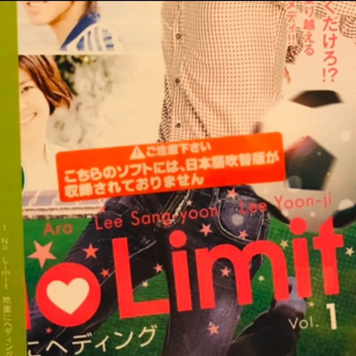 『No Limit〜地面にヘディング〜』全8巻(完) DVD 全話 韓国ドラマ