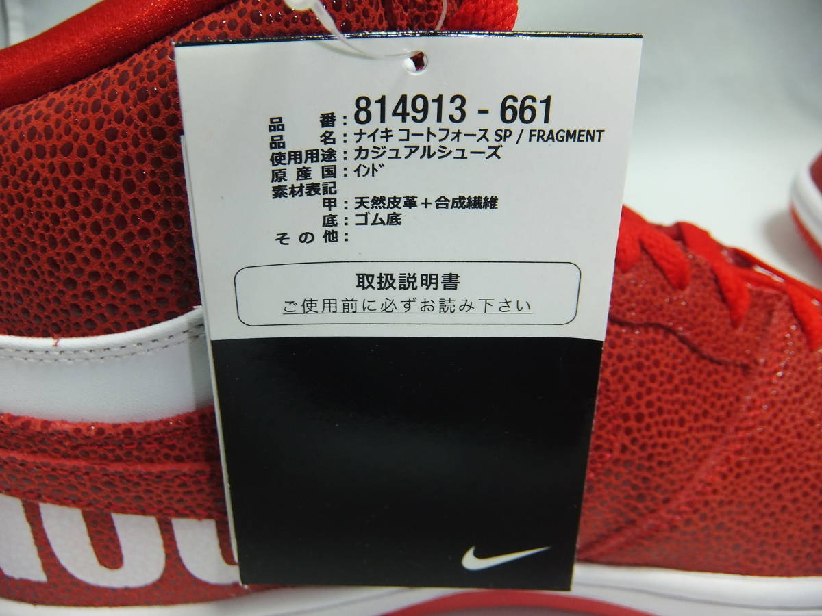 限定コラボ！ナイキ フラグメント NIKE FRAGMENT COURTFORCE SP 新品未使用！ グッドイナフ GOODENOUGH 藤原ヒロシ レア！_画像7