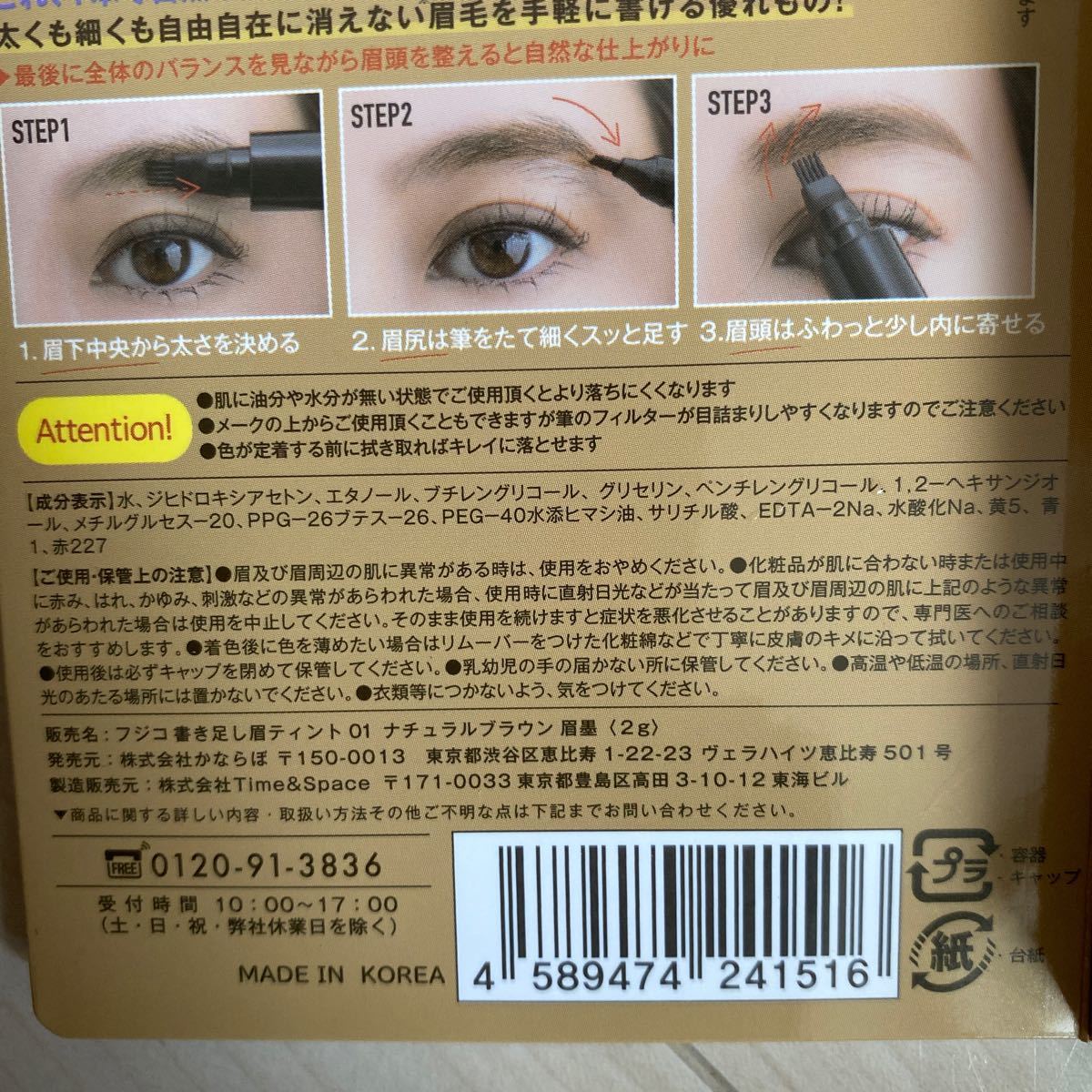 Paypayフリマ 新品 フジコ書き足し眉ティント 01 ナチュラルブラウン Paypayフリマ 新品 フジコ書き足し眉ティント 01 ナチュラルブラウン