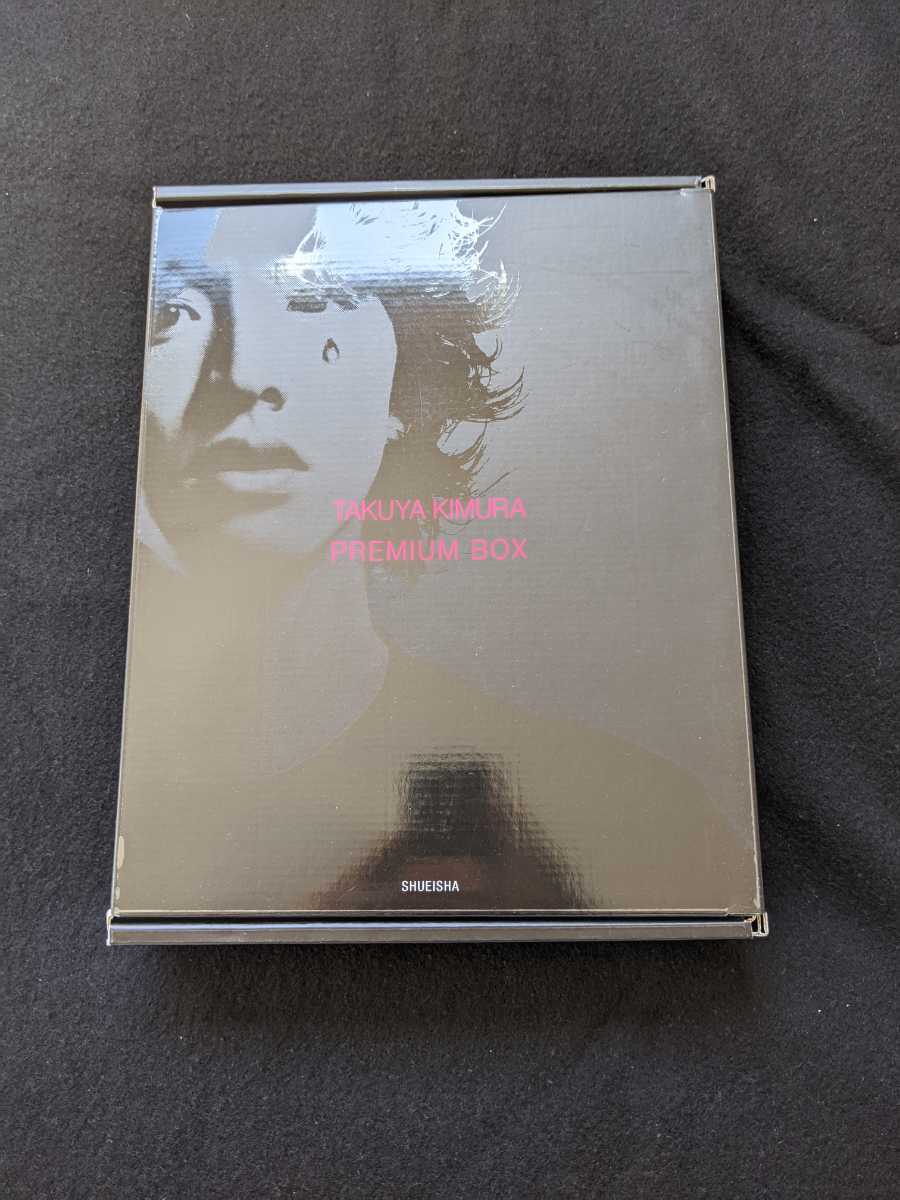 ヤフオク! - 木村拓哉開放区 PREMIUM BOX 開放区2 写真集