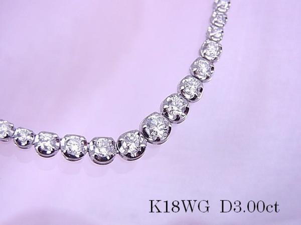ランキング2022 K18WG 合計3.00ct 上質な ダイヤモンド ネックレス N-996 極美品 ホワイトゴールド