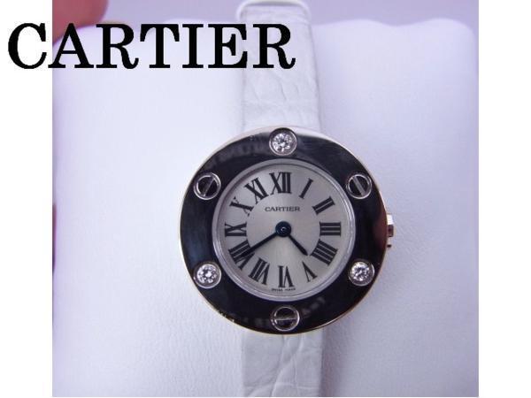 送料無料 Cartier カルティエ ラブウォッチ K18WG クォーツ 時計 W800131 ホワイトベルト 新品仕上げ済