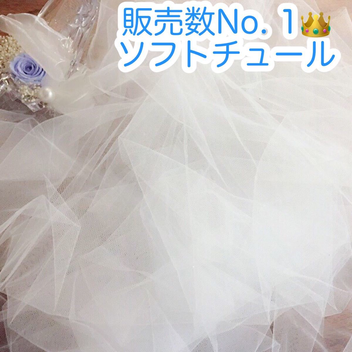 Paypayフリマ 新品 ソフトチュール 生地 ウェルカムスペース 結婚式 ウェディングアイテム Paypayフリマ 新品 ソフトチュール 生地 ウェルカムスペース 結婚式 ウェディングアイテム