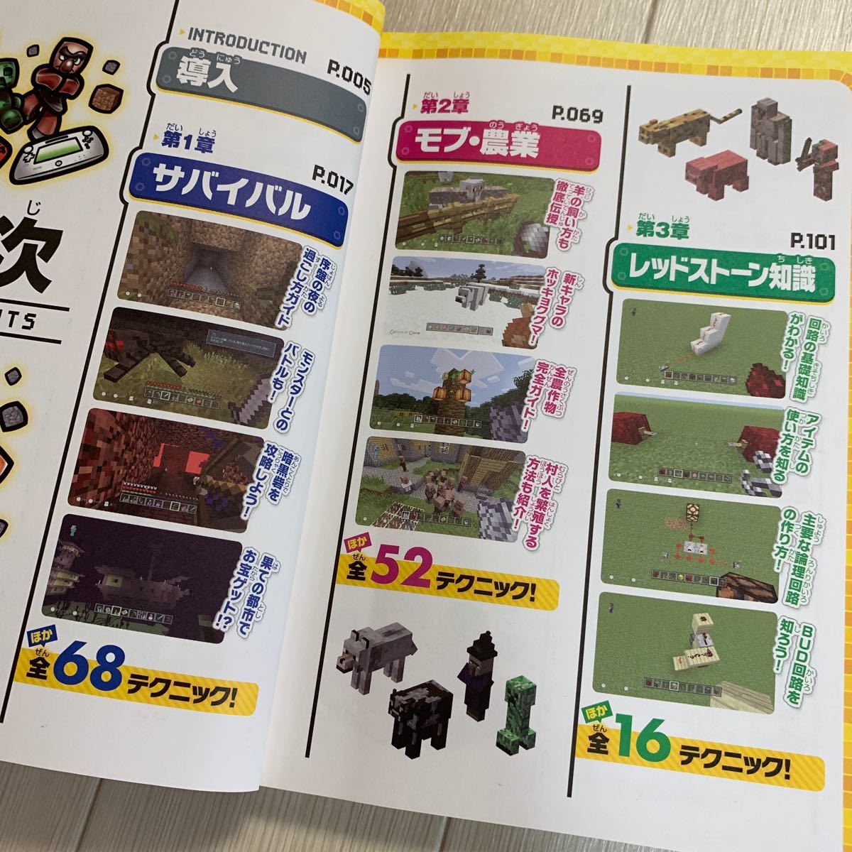 Paypayフリマ マインクラフト まるわかりガイド マイクラ 攻略本 建築 2冊 任天堂スイッチ Paypayフリマ マインクラフト まるわかりガイド マイクラ 攻略本 建築 2冊 任天堂スイッチ