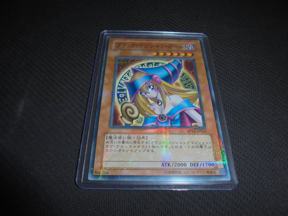 安価 ガール psa9 ブラックマジシャンガール sd16-jpse3