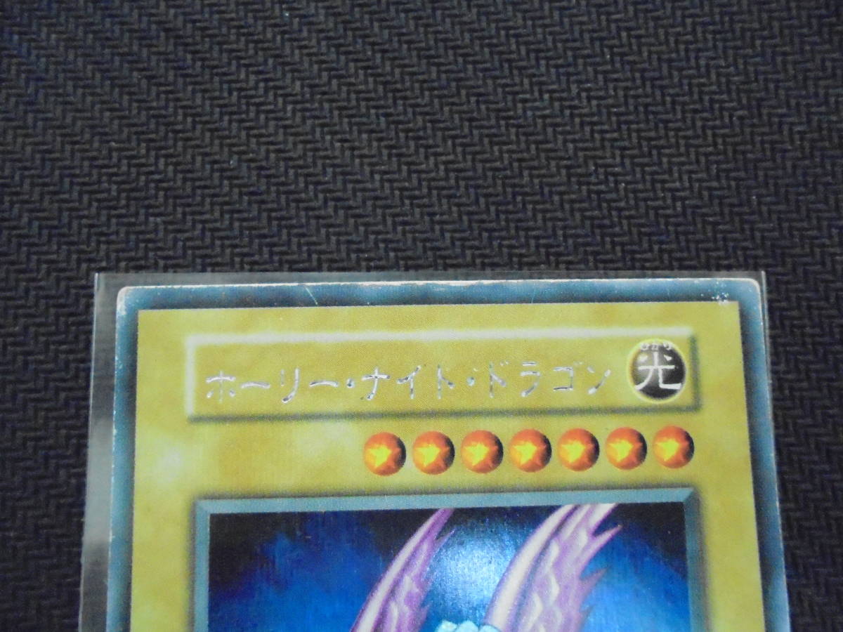 < Yugioh > the first period DM2 horn Lee * Night Dragon Secret 1 period Hori nai horn Lee Night Dragon 