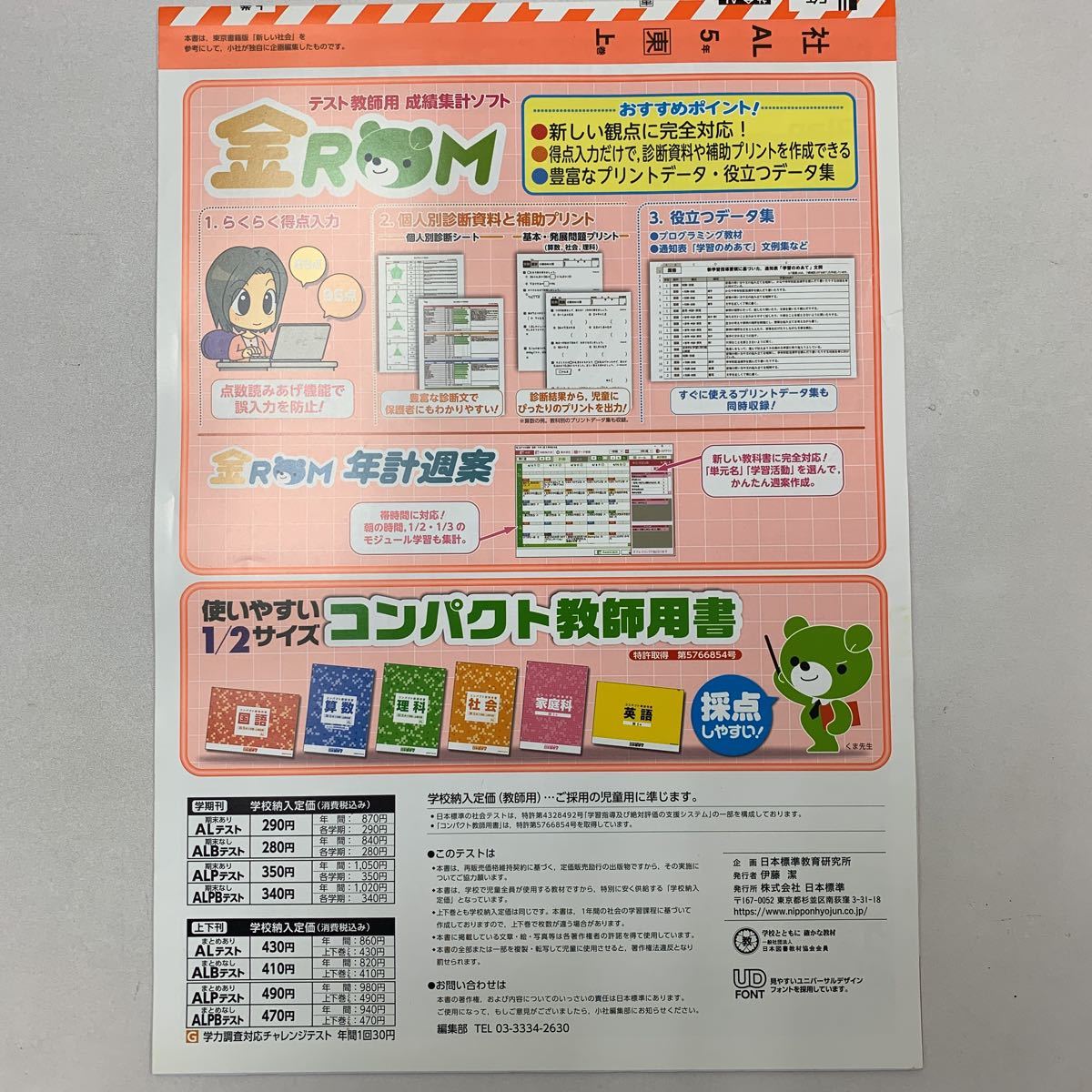 ヤフオク 年 新発行 Al 社会 5年生 上巻 家庭学習用 ヤフオク 年 新発行 Al 社会 5年生 上巻 家庭学習用