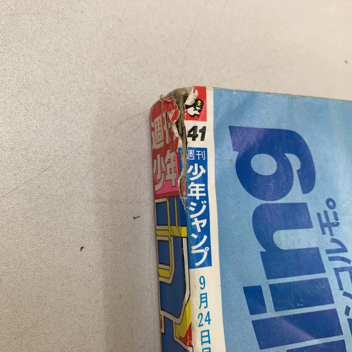 ヤフオク 連載再開号 ウィングマン ヒーロー復活 巻頭カラ ヤフオク 連載再開号 ウィングマン ヒーロー復活 巻頭カラ