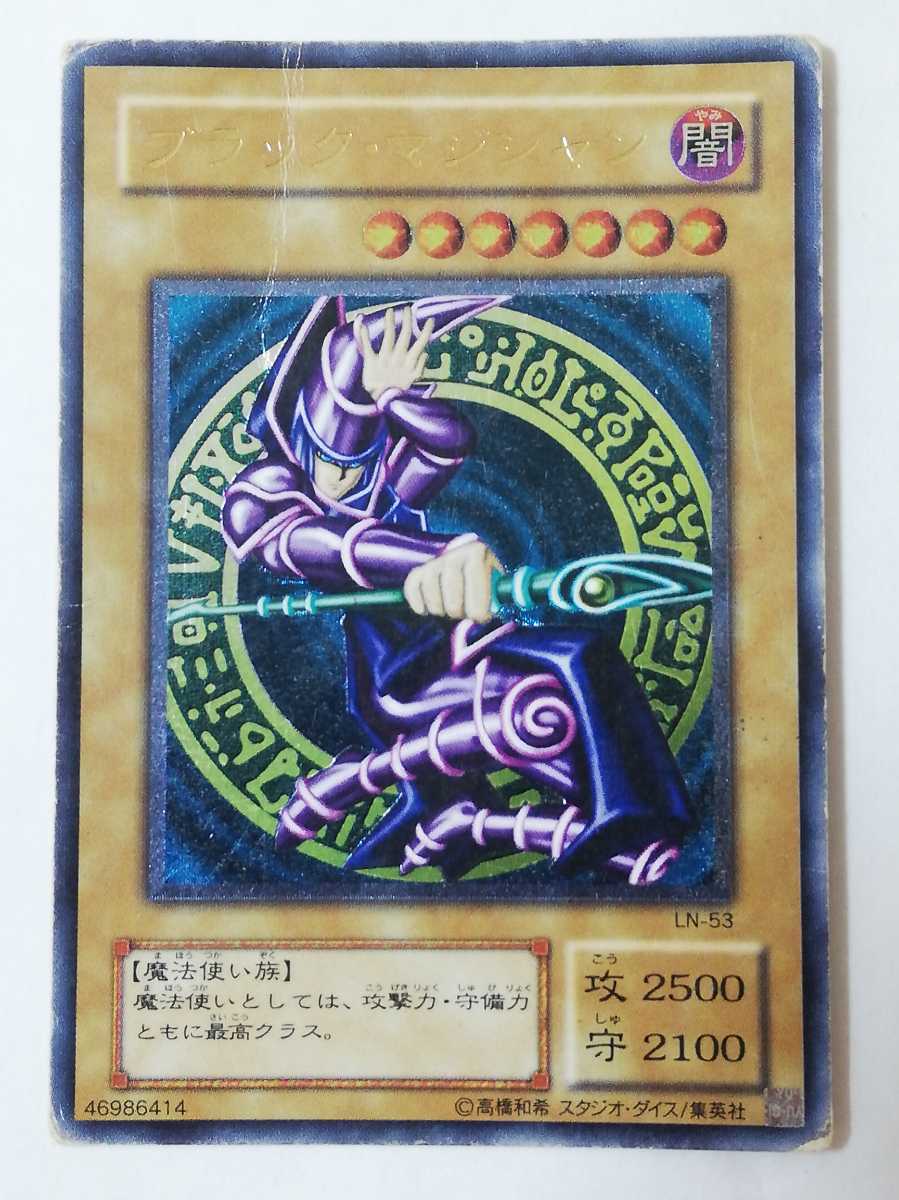 ☆即決☆ 遊戯王 ブラックマジシャン レリーフ アルティメット レア