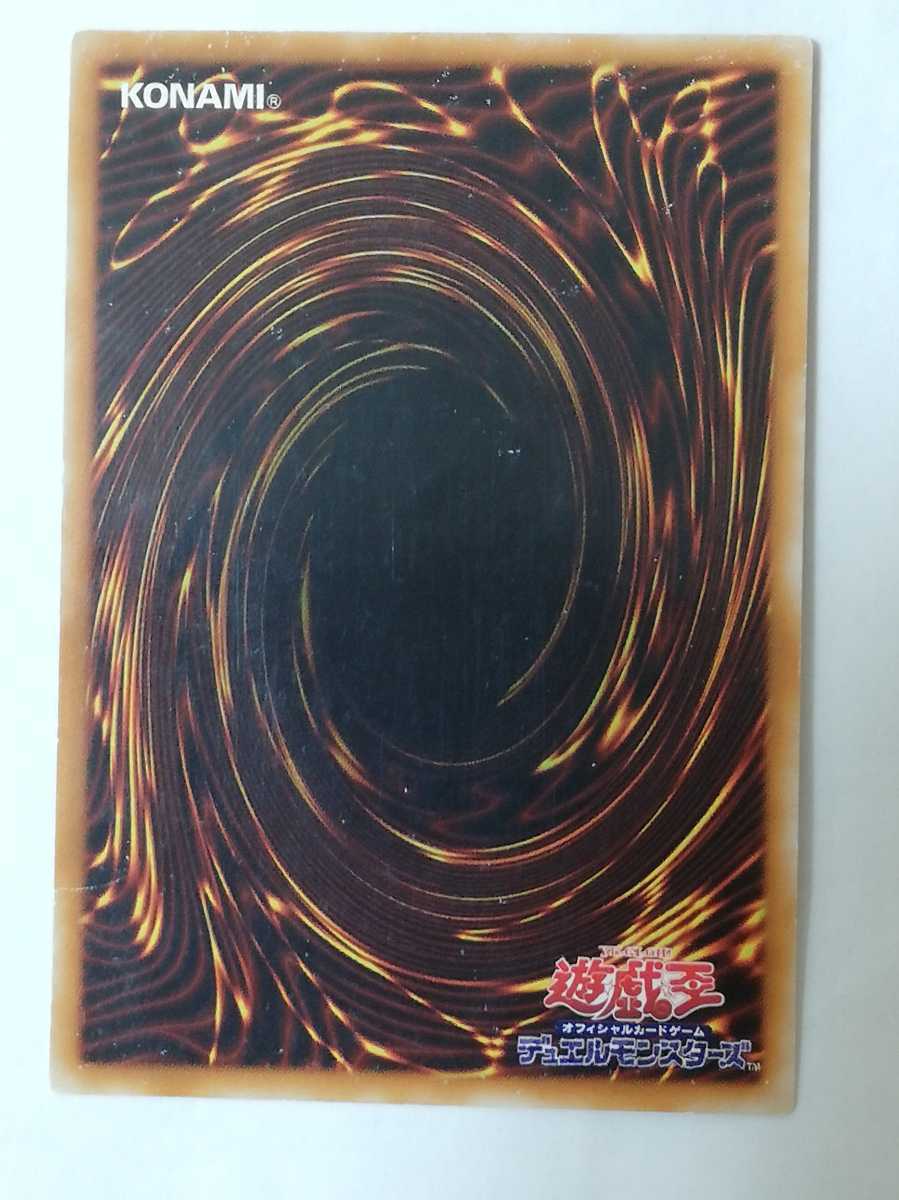 ☆激レア即決☆ 遊戯王 カオスソルジャー 開闢の使者 レリーフ