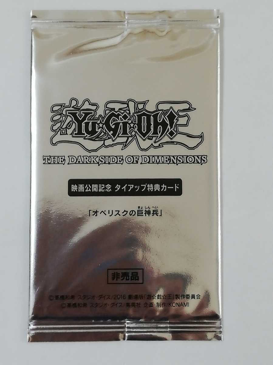 ヤフオク レア即決 遊戯王 オベリスクの巨神兵 オベリス