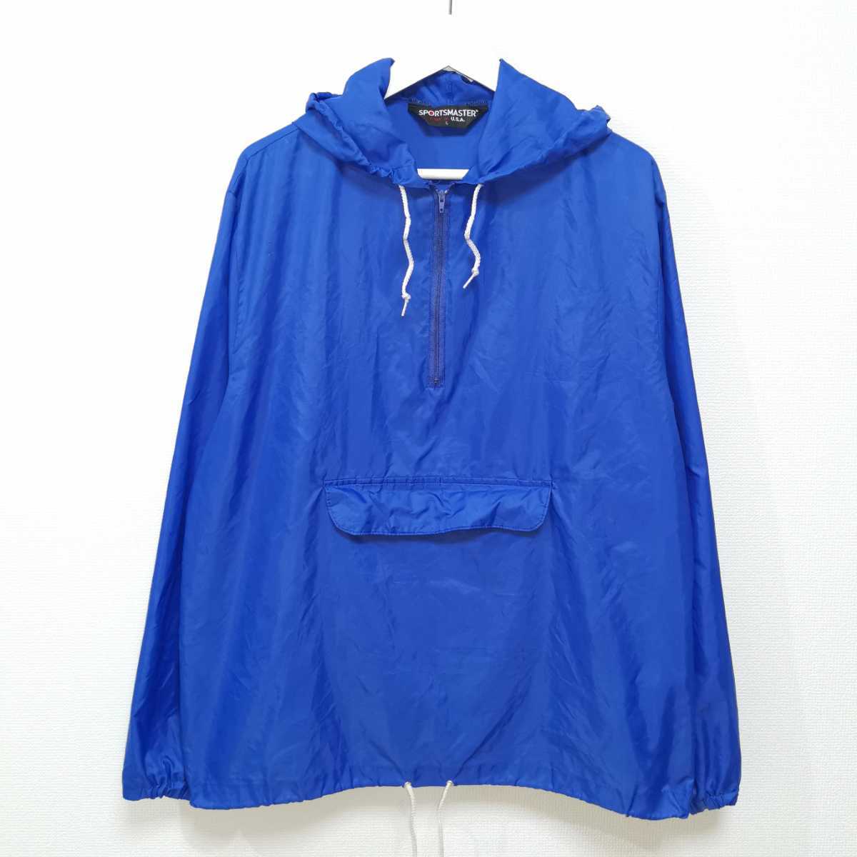 即決 L 90s スポーツマスター SPORTSMASTER 無地 アノラック 即決 L 90s スポーツマスター SPORTSMASTER 無地 アノラック