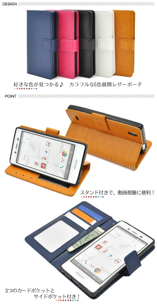 【送料無料】MONO MO-01J モノ MO-01J カラーレザー 手帳型ケース_画像2