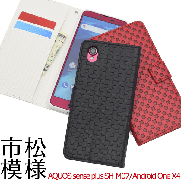 【送料無料】Android One X4 アンドロイドOne X4 AQUOS sense plus SH-M07 手帳型ケース_画像1