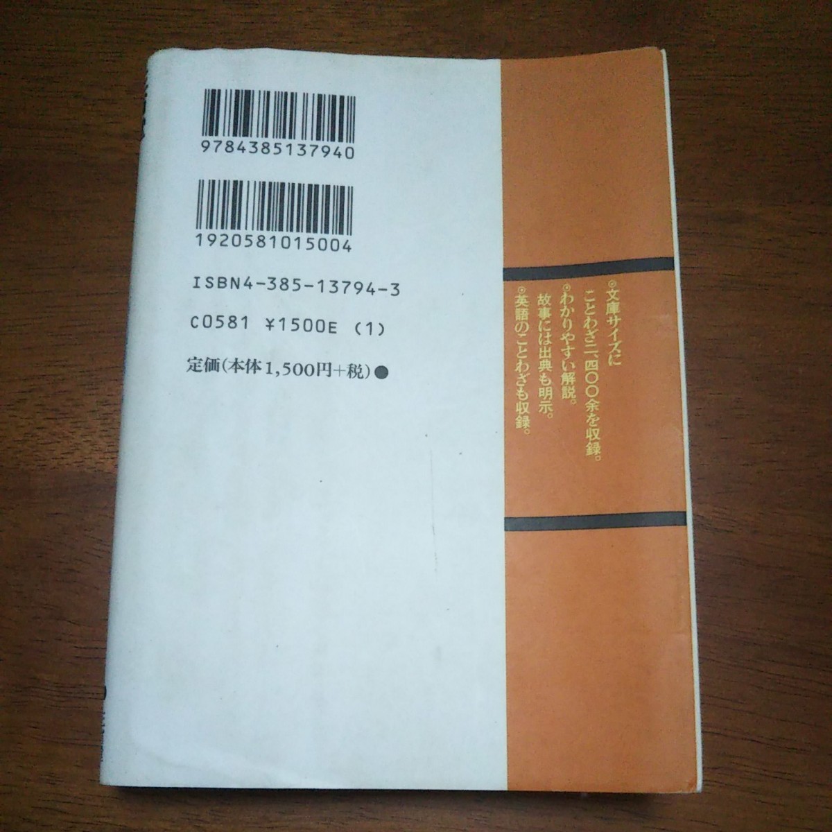 Paypayフリマ 三省堂 ことわざ便覧 Paypayフリマ 三省堂 ことわざ便覧