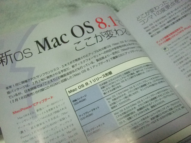 MAC POWER＆Mac People　MACWORLD Expo/Tokyo 98特別号。