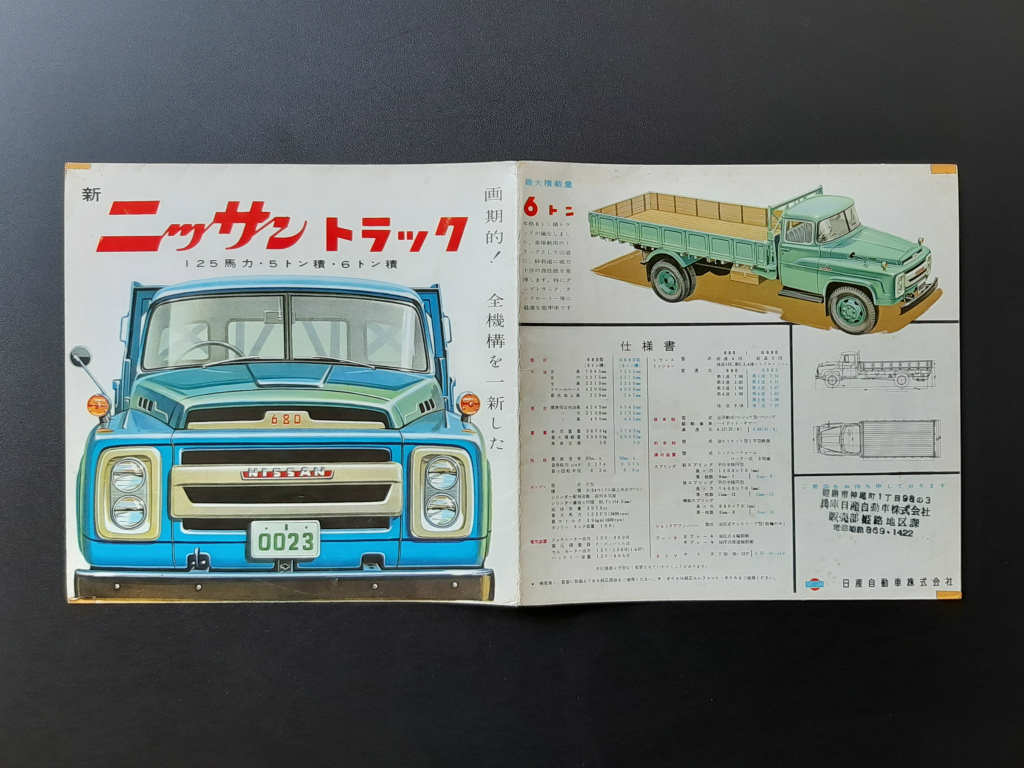  Ниссан 680 грузовик Showa 30 годы подлинная вещь большой размер иллюстрации каталог!* самосвал пожарная машина автоцистерна NISSAN 680 TRUCK распроданный старый машина каталог 