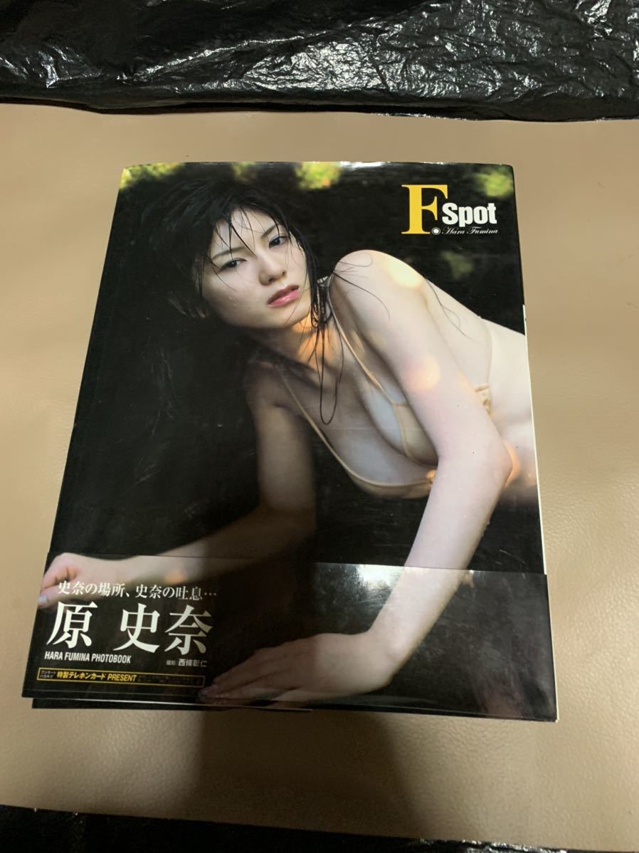 ヤフオク 原史奈 写真集 Fspot ヤフオク 原史奈 写真集 Fspot