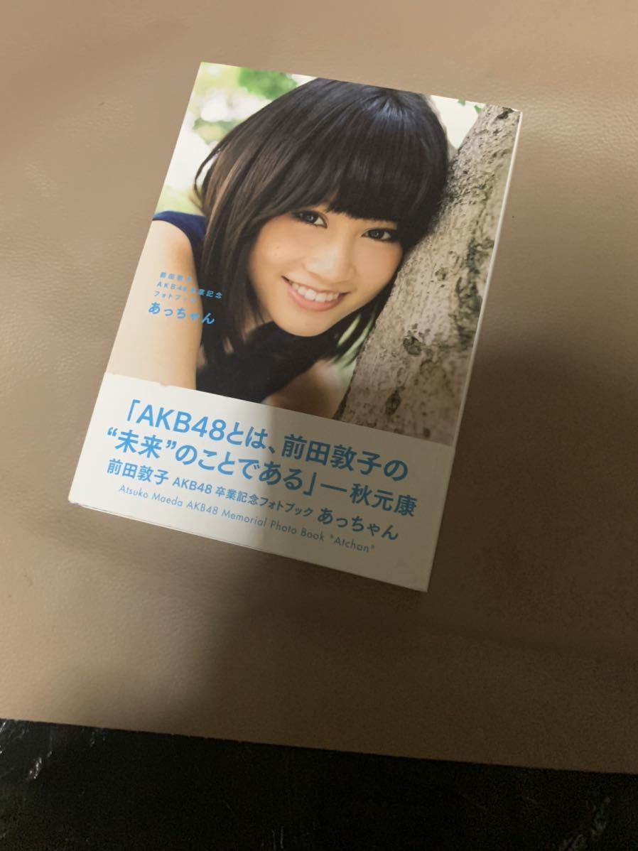 前田敦子写真集あっちゃん Letao乐淘 专业日本雅虎代拍代购 前田敦子写真集あっちゃん Letao乐淘 专业日本雅虎代拍代购