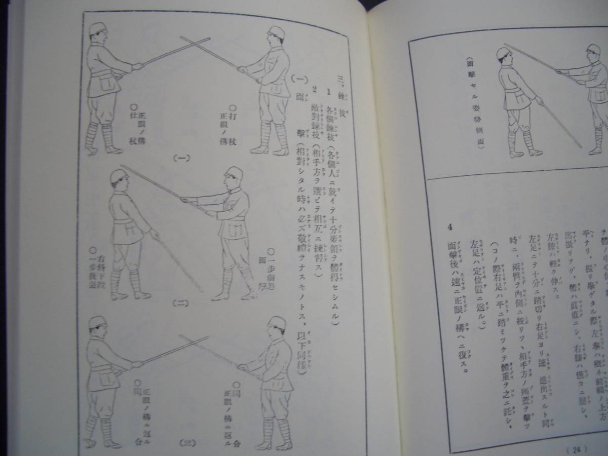 杖道教範基本錬技解説 限定300部 清水隆次 著杖道杖術剣道剣術居合神道夢想流武道古武道古武術 代購幫 杖道教範基本錬技解説 限定300部 清水隆次 著杖道杖術剣道剣術居合神道夢想流武道古武道古武術 代購幫