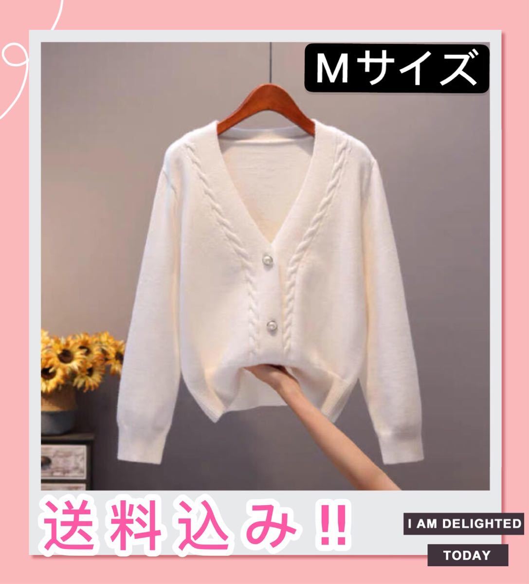 ニット　カーディガン　ホワイト　セーター　秋冬服　新品