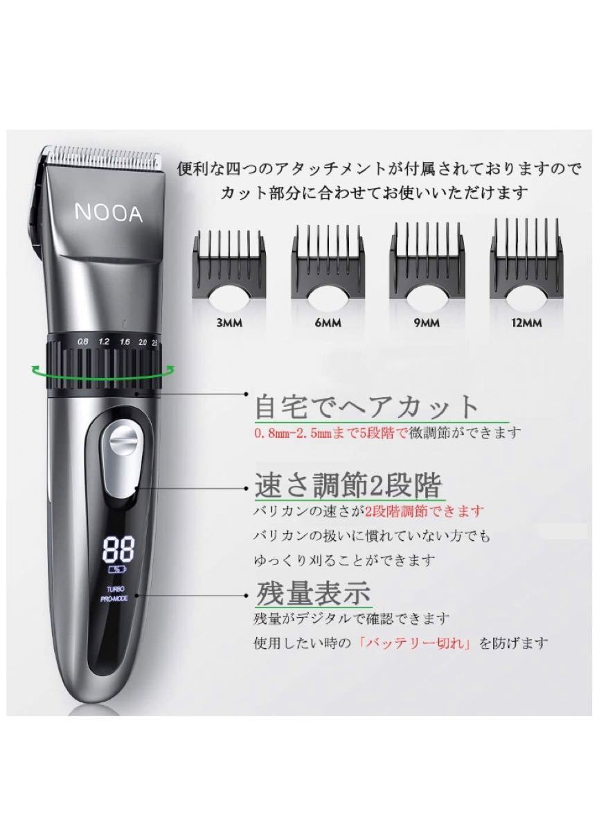 電動バリカン ヘアカッター ヒゲトリマー ヘアクリッパー USB充電式 水洗い可