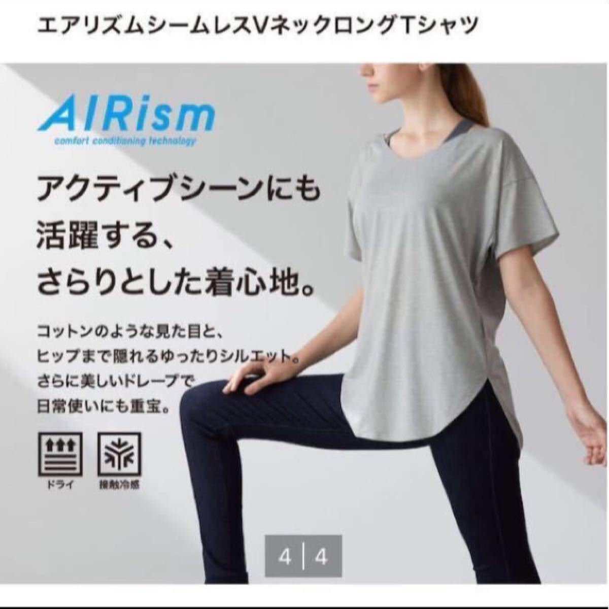 Paypayフリマ ユニクロ 新品 レディース エアリズム vネックロングts Paypayフリマ ユニクロ 新品 レディース エアリズム vネックロングts