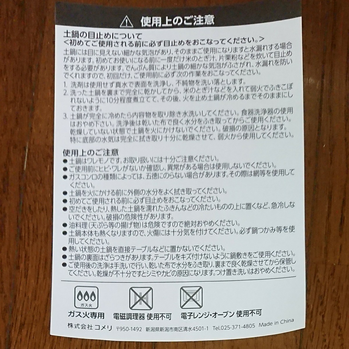 【最終お値下げ】★土鍋 9号★ 4～5人用  27cm  ガス火専用【桜うさぎ】