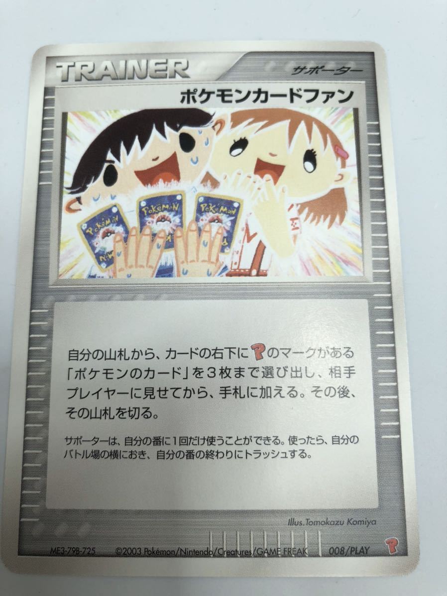 7枚 未開封 第4期プレイヤーズキットカード ポケモンカード 美品 キラ